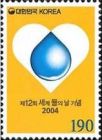 韩国发行的“世界水日”邮票